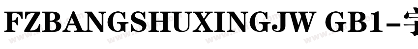 FZBANGSHUXINGJW GB1字体转换
